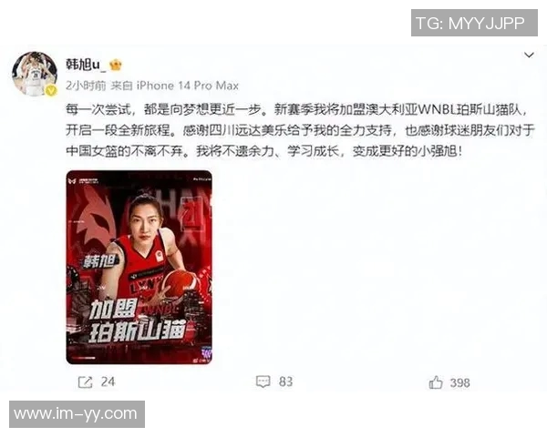 韩旭首次与珀斯山猫队合练期待周六首场比赛展现实力